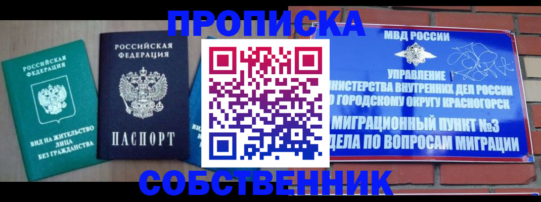 временная регистрация адрес в Нытве