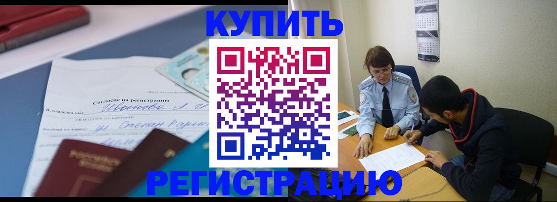 временная прописка в Нытве