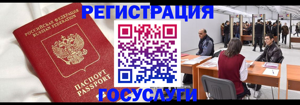 прописка штамп в Нытве